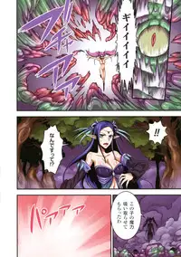 [Bonnari] Futa Majo Ecstasy