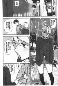 [Ashiomi Masato] Hatsujo-Method | 發情的手段 [Chinese]