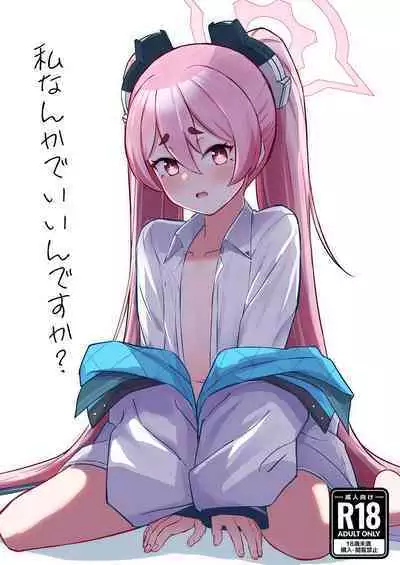 Watashi Nanka de Iin desu ka?