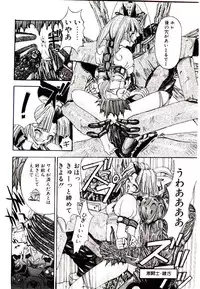 [Kaishaku] Chou Zettai Bishoujo Tenshi - Angel Heart