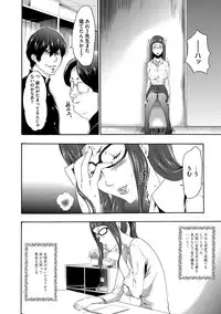 [Kouzuki Rio] Injoku Mentalism [Digital]