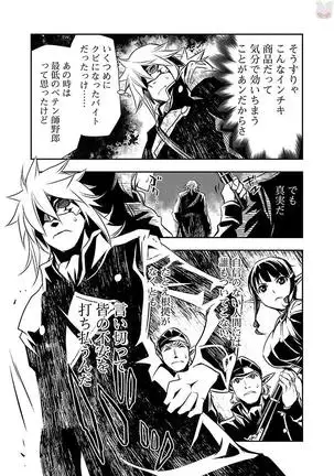 Shinju no Nectar Vol. 2