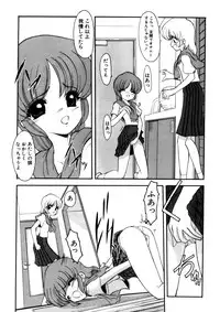 [Kichijouji Monaka] Sister Game Vol. 2