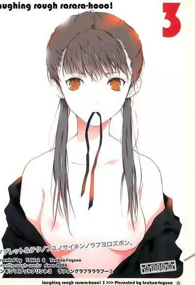 タブレット&テクノフユノサイキンノラフヨロズボン。