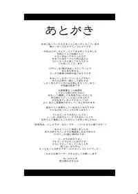 [COMIC1☆2] [Kamo Roosaazu (Oobanburumai)] Kapuchuu to Vampire (Rosario + Vampire)