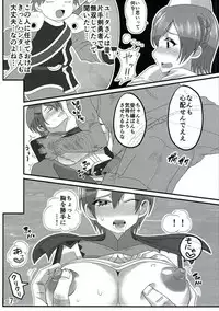 (C90) [Ura Mawari Zushi (Wosushi)] Hunter-san to Watashi (Monster Hunter)