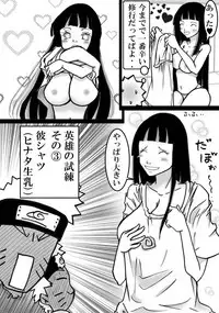 [白河流] シカマルからの修行 (Naruto)