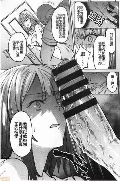 [7zu7] Kogareru Kimi o Shiboritai. | 想把焦急地你榨個精光。 [Chinese]