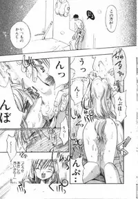 [Takashita Takashi] Inu Same