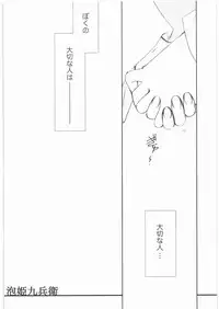 (SC38) [Crazy9 (Ichitaka)] Awahime-Kyuubee (Gintama)