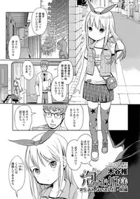 [Kiya Shii] Awa no Ohime-sama #1-9