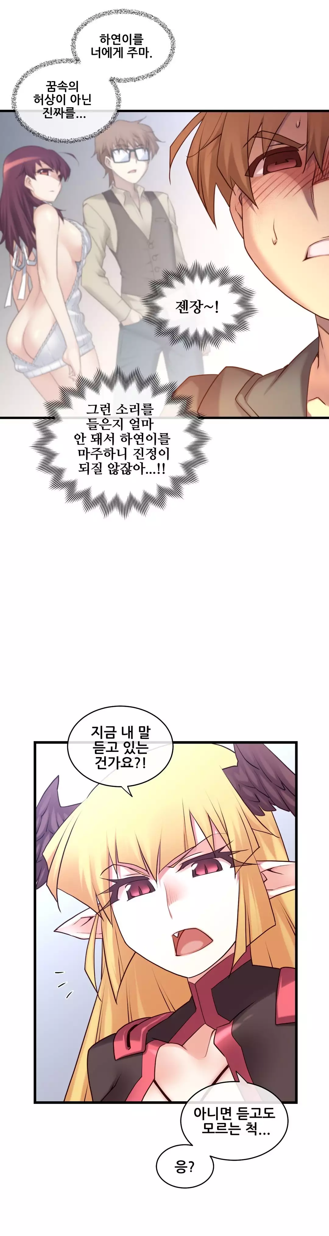 Master in My Dreams Ch.90-130