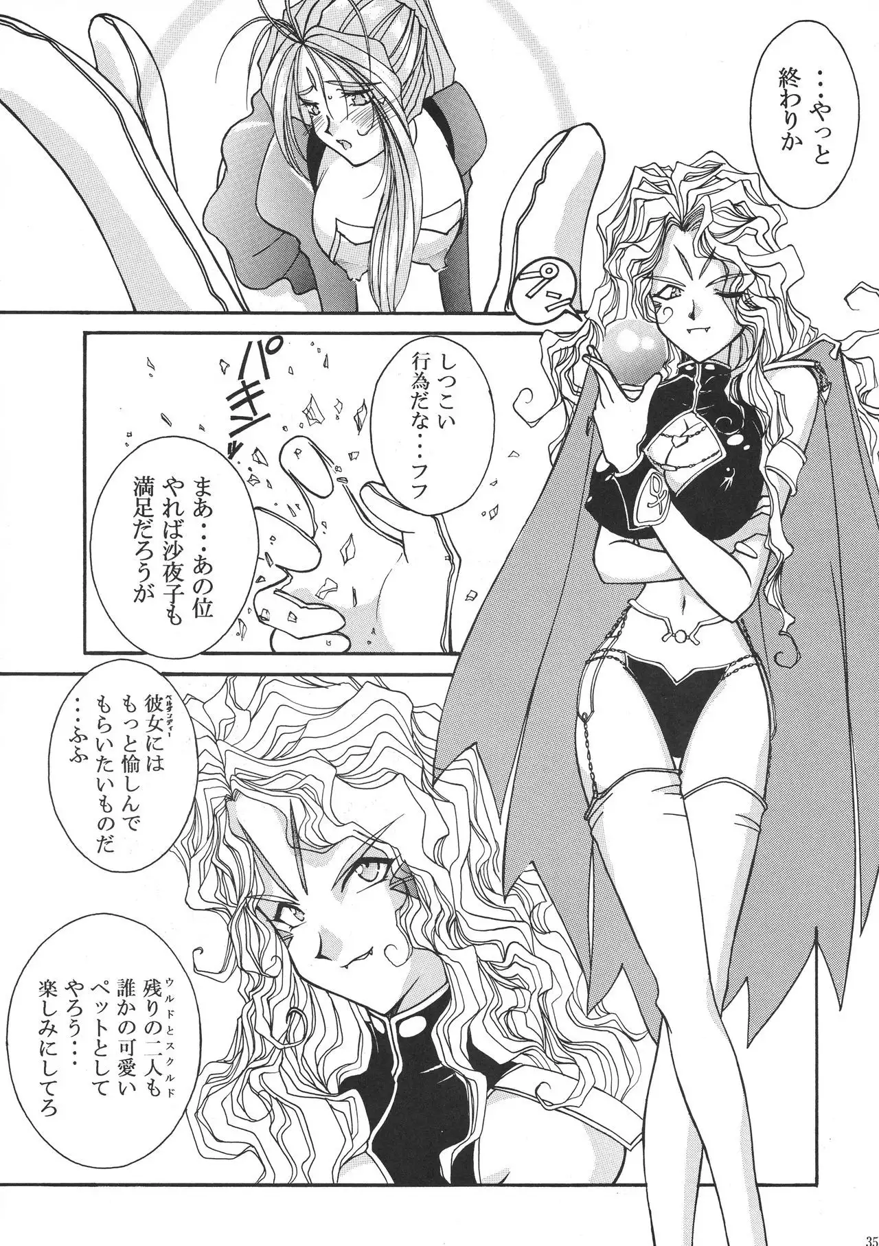 Toukyou Moulin Rouge