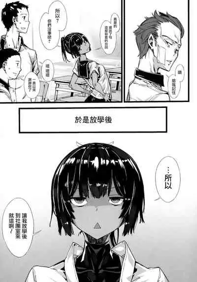 [Zutta] Hametsu Otome Shuu [Chinese] [无毒汉化组]