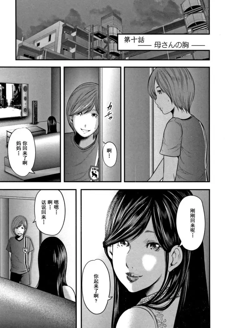 Soukan no Replica 2 - Replica of Mother