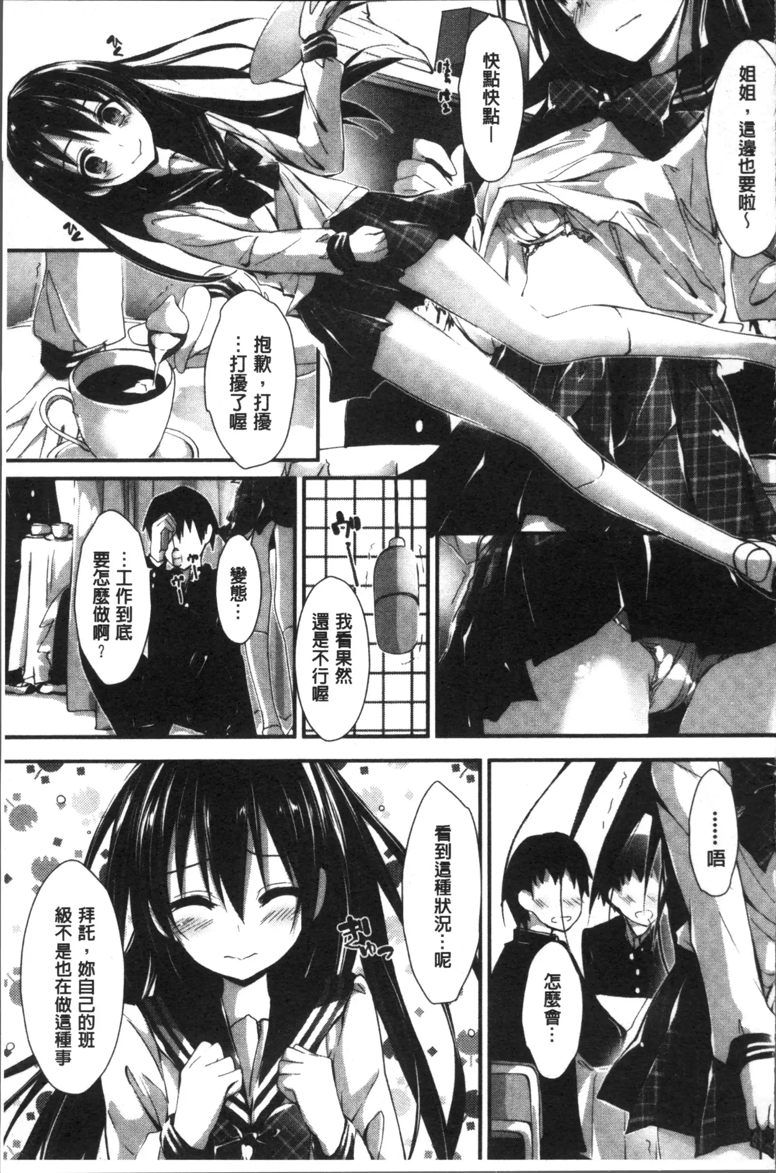 Megumi no Oshigoto | 淫女神的例行公事