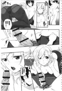 [Yomotsuka Tsukasa] Junai Practice - The Practice Of Charming Love | 潤愛的反覆練習 [Chinese]