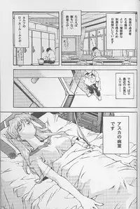 (C55) [ANARCHY SOX (Emori Misaki)] 12x12 GROSS (Various)