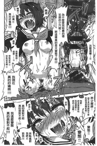 [Gujira] Gal toka Bitch toka Iroiro. [Chinese]