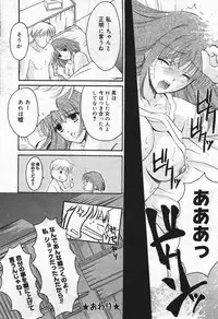 Manga Bangaichi 2004-07