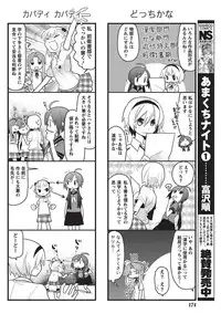 Namaiki! 2010-10 [Digital]