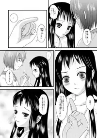 [Inudrill. (Inumori Sayaka)] HARMONIUS 1＆2 (Ar Tonelico) [Digital]