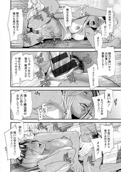 Konkatsu Harem Share-House