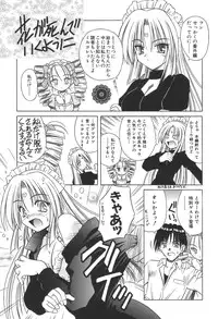 [Matra Milan] Bad Medicine