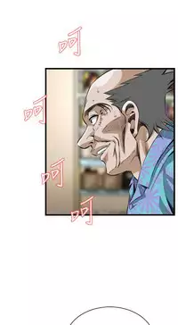 Take a peek 偷窥70-73 Chinese