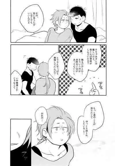 Hattenba de Deatte Dekita Toshishita no Koibito ga Are Izonshou kamo Shirenai.