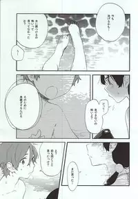 (C88) [Hanada (Momose)] Kuchi doke Cream Soda (Tamako Market)