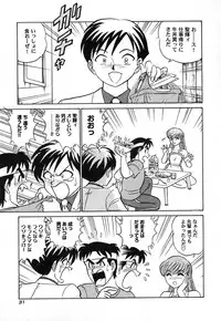 [Aro Hiroshi] Pink House Vol.3