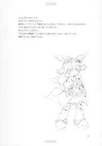 (COMIC1) [rabbit syndrome (rabbit)] BABY ROSE (Otogi-Jushi Akazukin) [English] [SaHa]