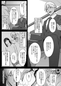 COMIC Shitsurakuten 2018-09 [Digital]