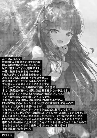 [Tsukuten (Madoka Tsukumo)] Amae Sasete Nagato-sama | 请让我撒娇,长门大人(Azur Lane)[Chinese][麦考伊个人机翻] [Digital]