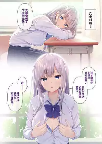 Kimi no Iyarashii Shisen | 你那下流的视线