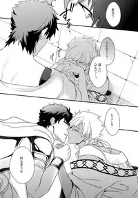 (C84) [PureSlider. (Matsuo)] PURESLIDER. 2011-2012 (Magi: The Labyrinth of Magic)