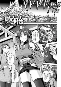 [Kanno Takashi] Megami Kansawa [Digital]