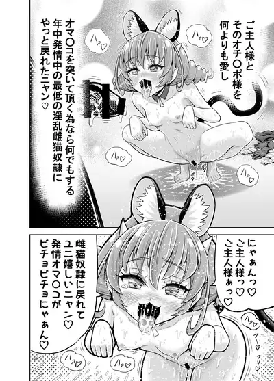 [Eclipse (Kouan)] Hoshi Asobi (Star Twinkle PreCure)