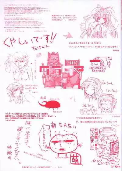 Tayutama -Kiss on My Deity- Visual Fanbook