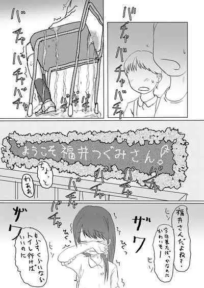 Everyday Is Nakamura-san Again