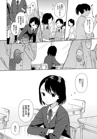 [Sekiya Asami] Rough Sketch