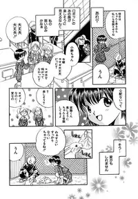 [Nagareboshi Hikaru] Hanbun Shoujo [Digital]