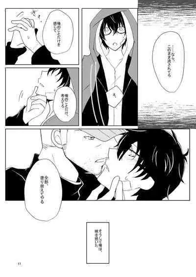 Paint with your hands, let me drown