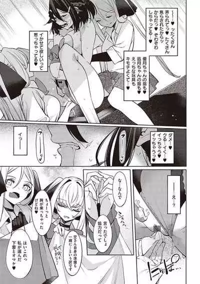 Netsuretsu!? na Hitomi