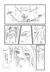 [Hakujira Umineko Dan (Siam)] Shiro Shachi no Platina "The Platinum Legend" [Digital]