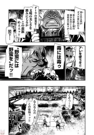 Shinju no Nectar Vol. 2