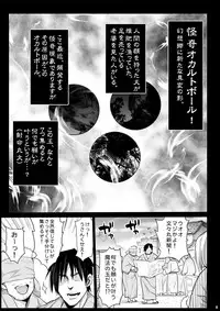 [Eromazun (Ma-kurou)] Saimin Ibara Kasen (Touhou Project) [Digital]