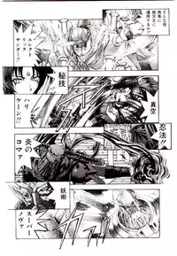 [Kaishaku] Chou Zettai Bishoujo Tenshi - Angel Heart