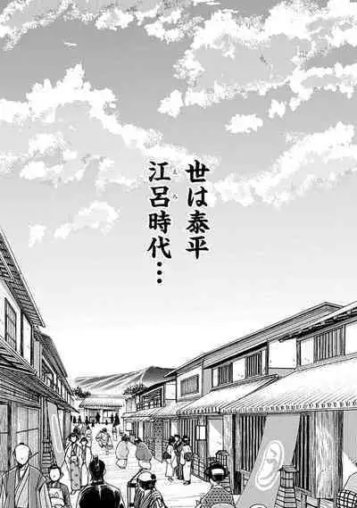 Araxa Ninpo-Cho Vol.5